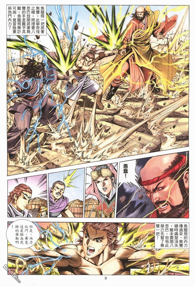 第 9 页