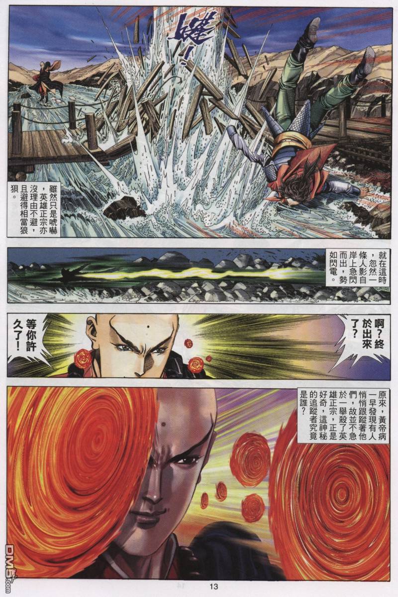 第 13 页