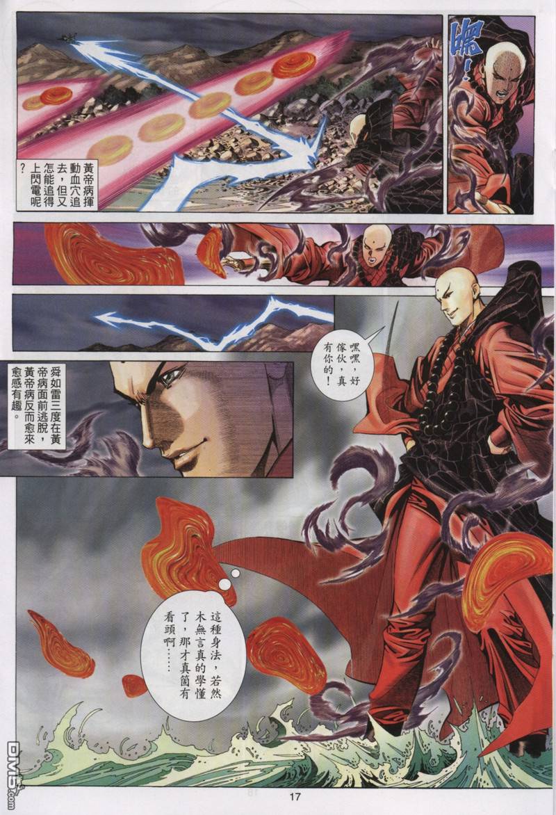 第 17 页