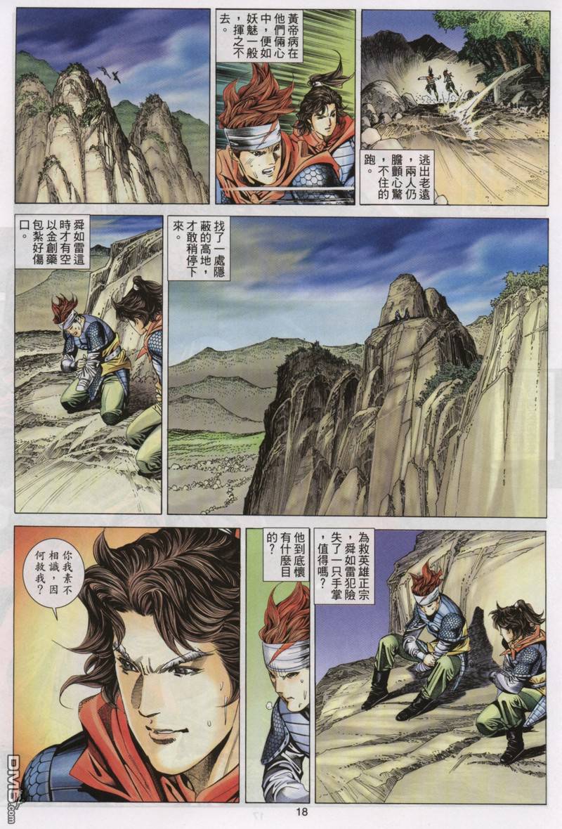 第 18 页