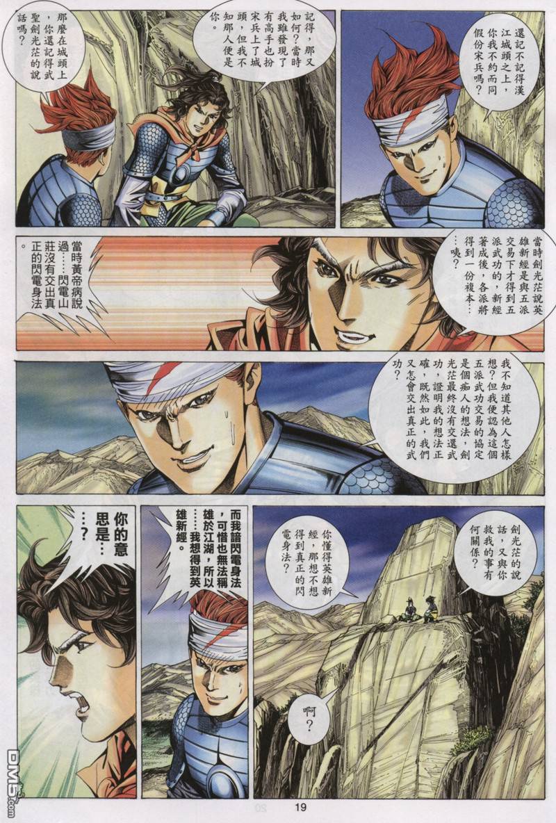 第 19 页