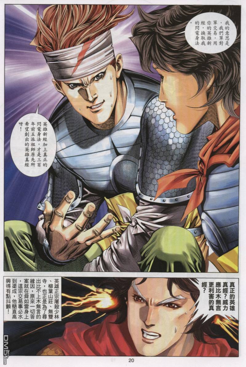 第 20 页