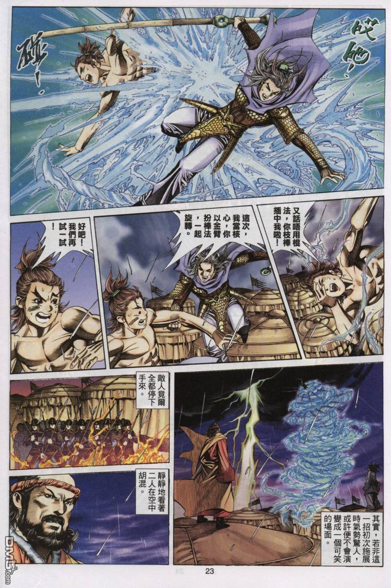 第 23 页