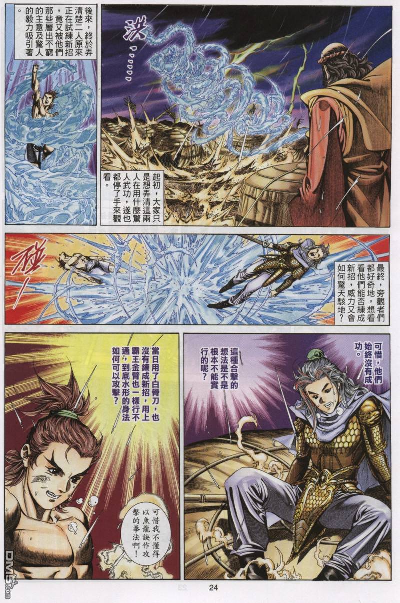第 24 页