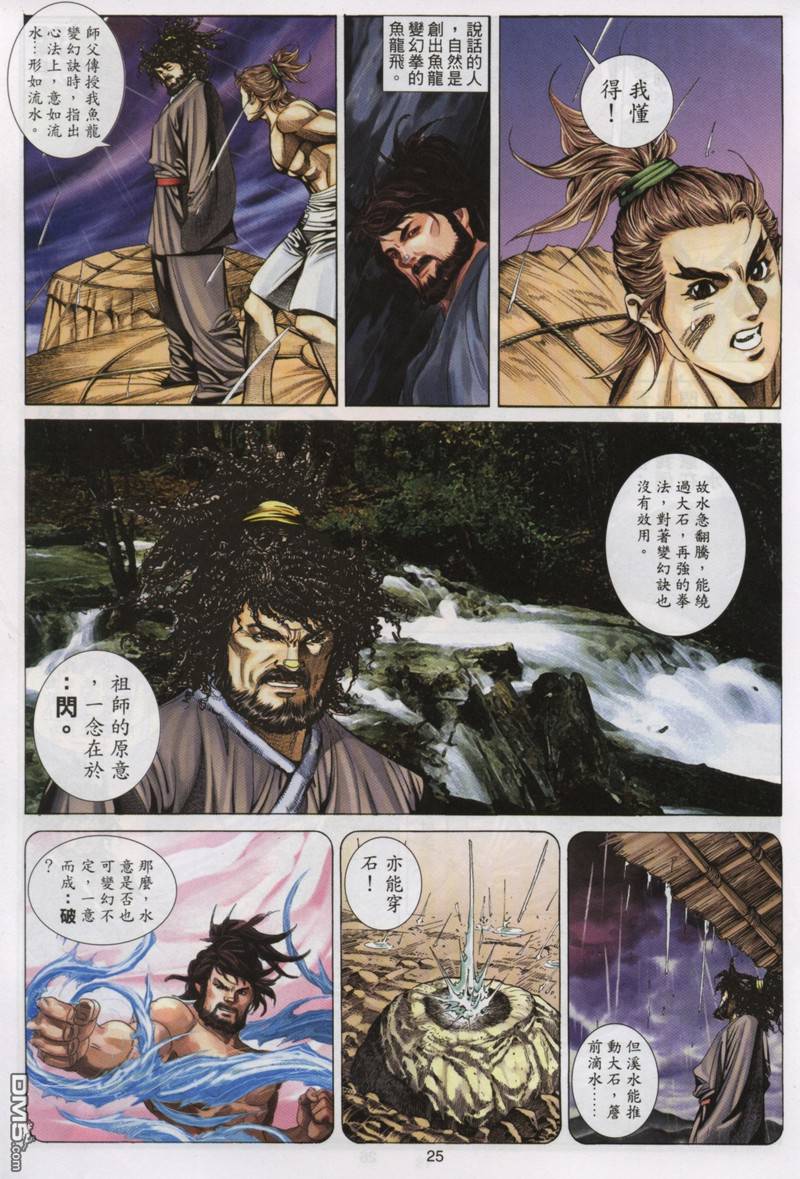 第 28 页