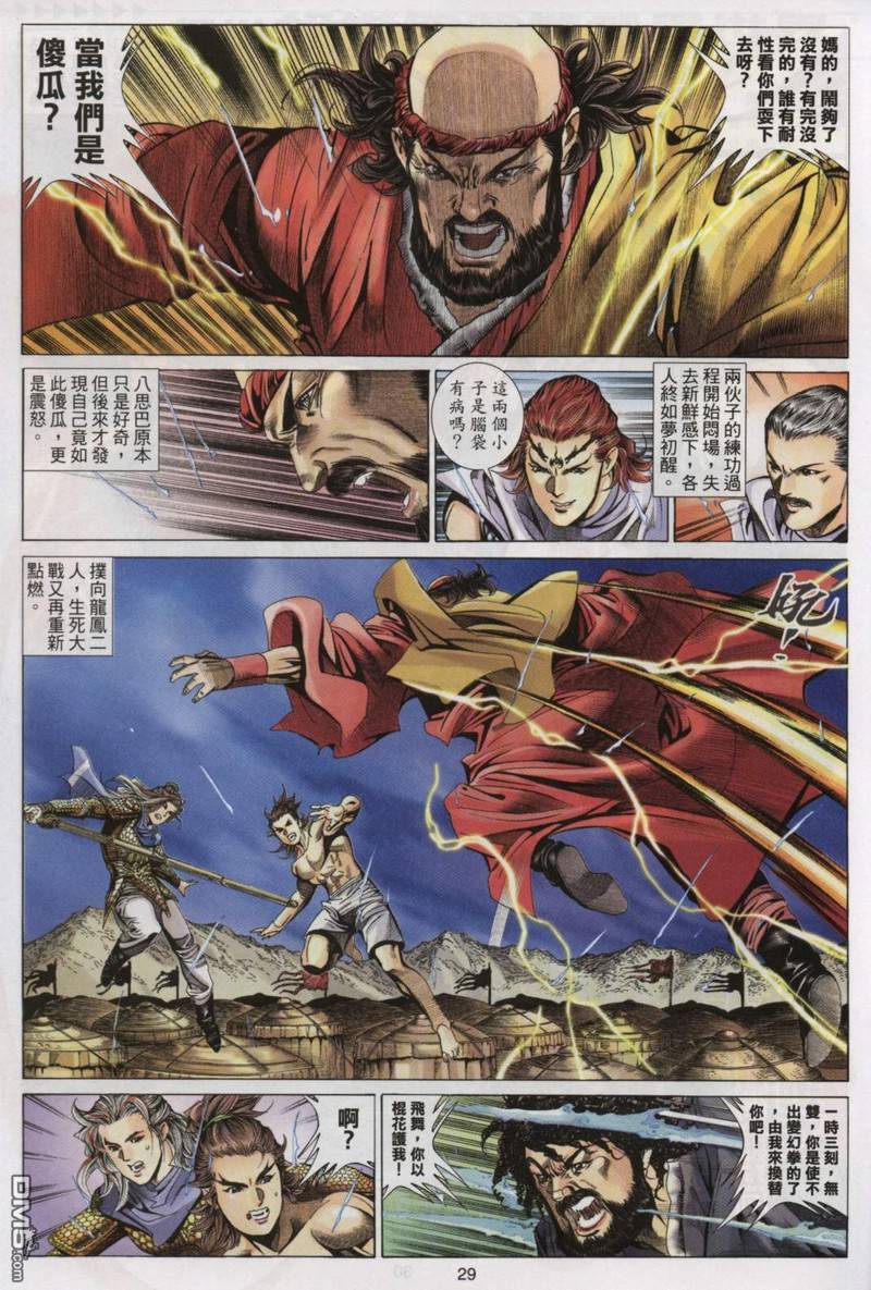 第 29 页