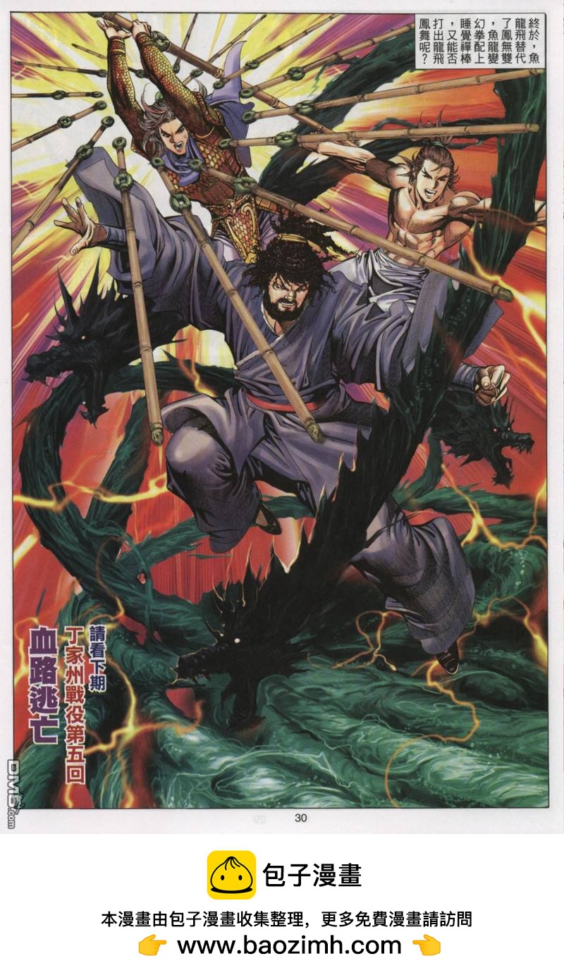 第 30 页