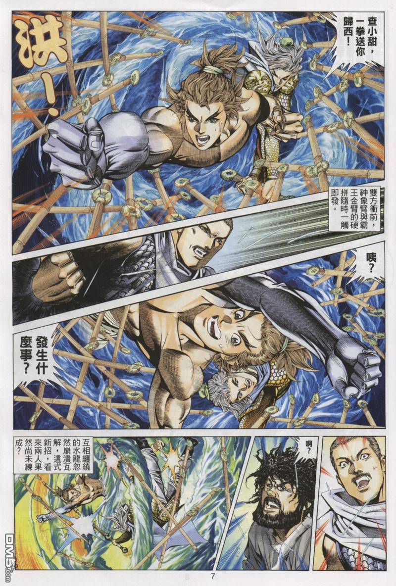 第 7 页