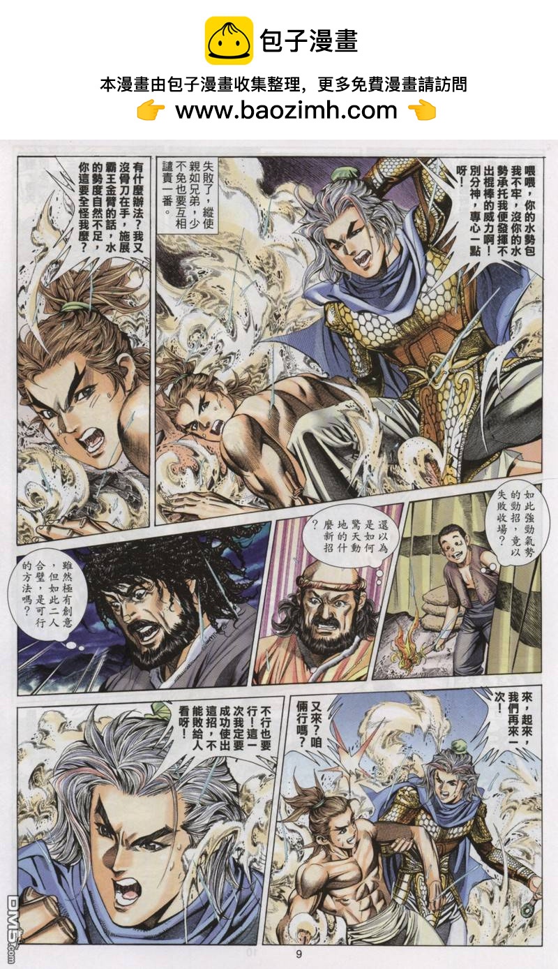 第 9 页