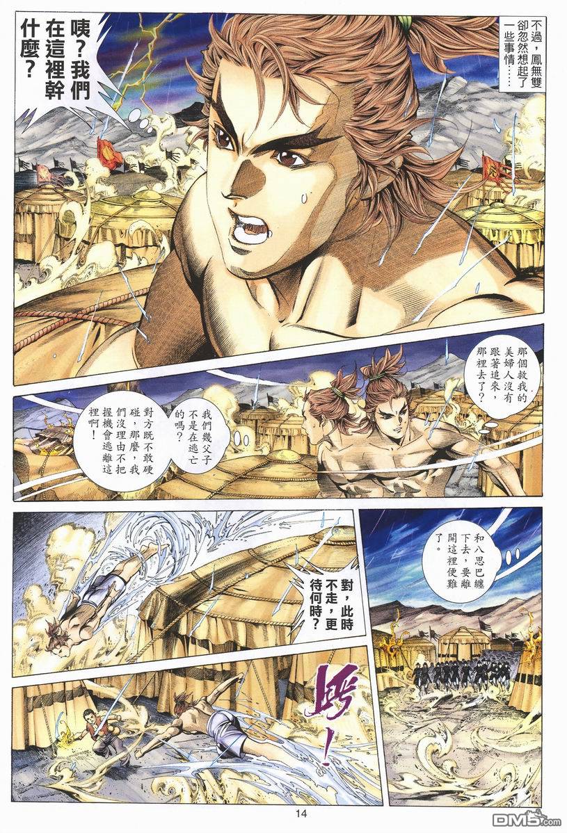 第 12 页
