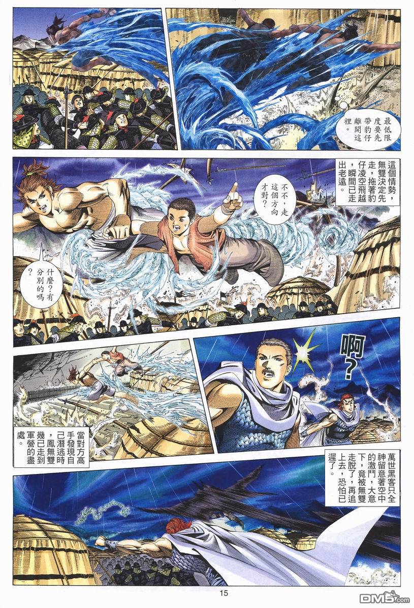 第 13 页