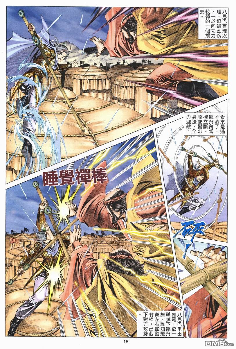 第 16 页