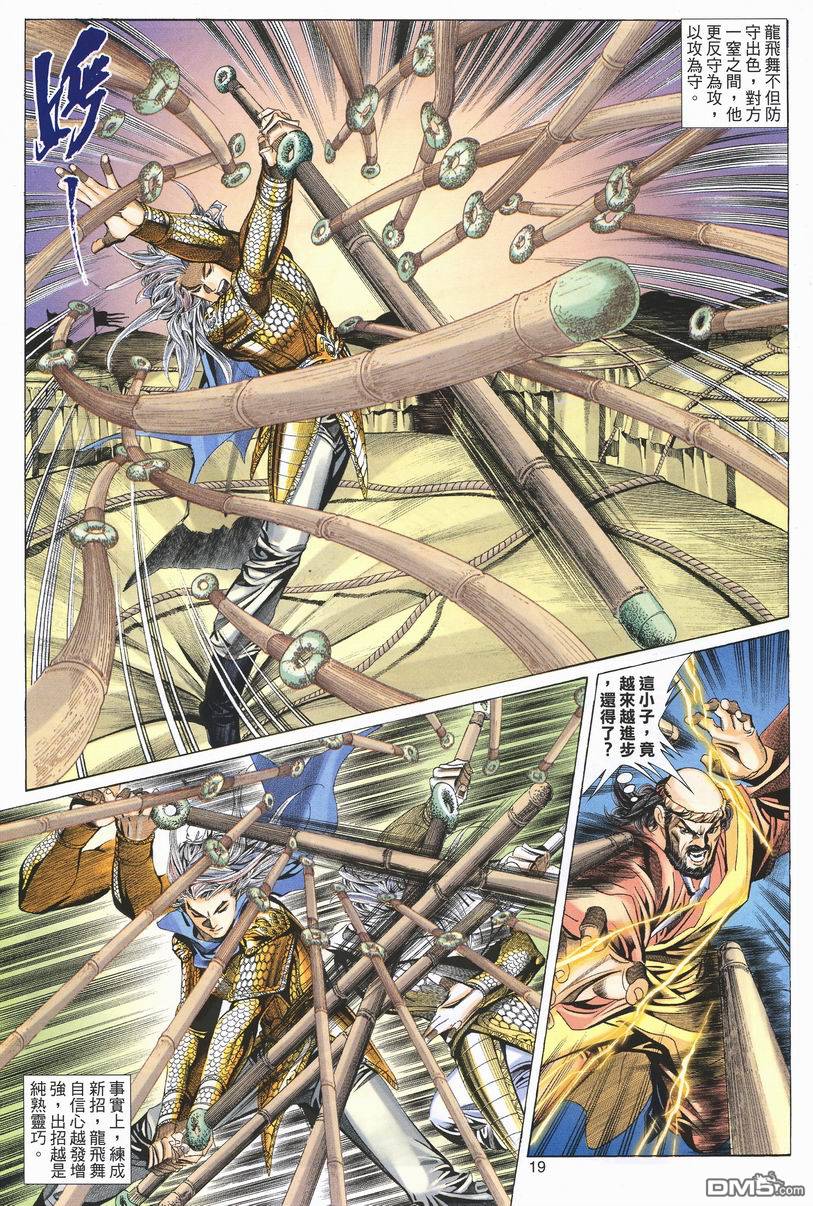 第 17 页