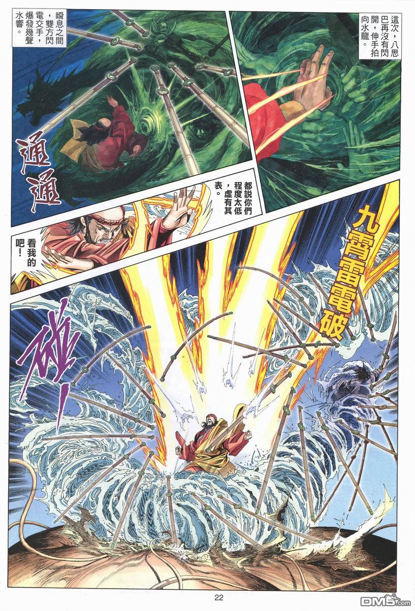 第 20 页