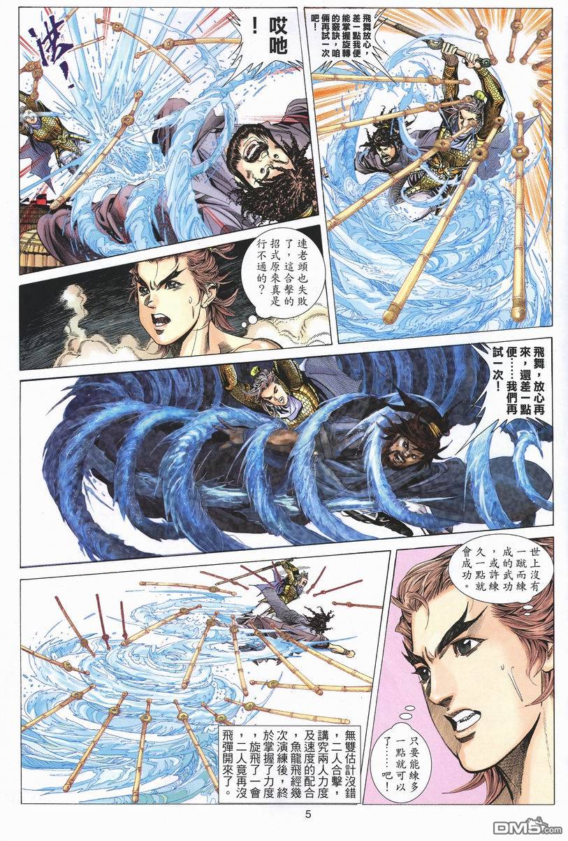 第 5 页