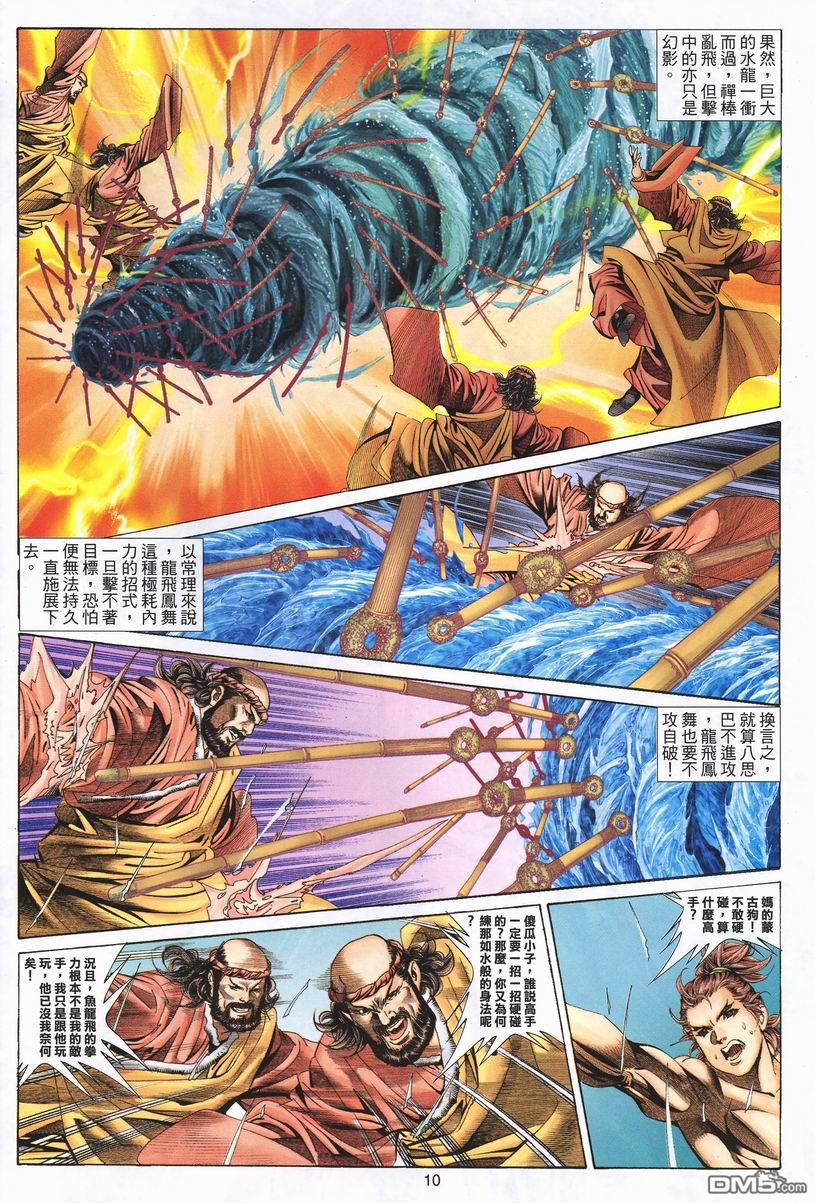 第 8 页