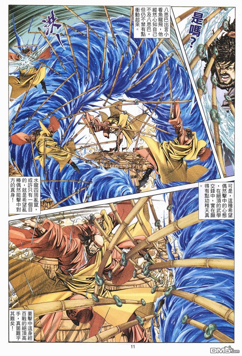 第 9 页
