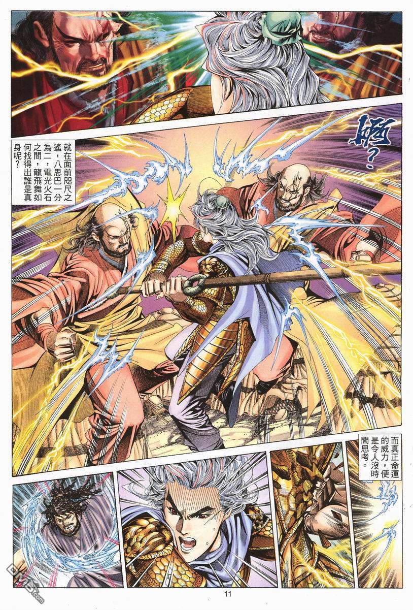 第 11 页