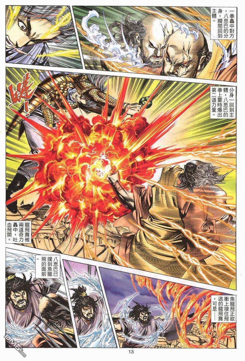 第 13 页