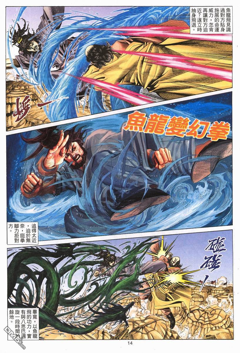 第 14 页