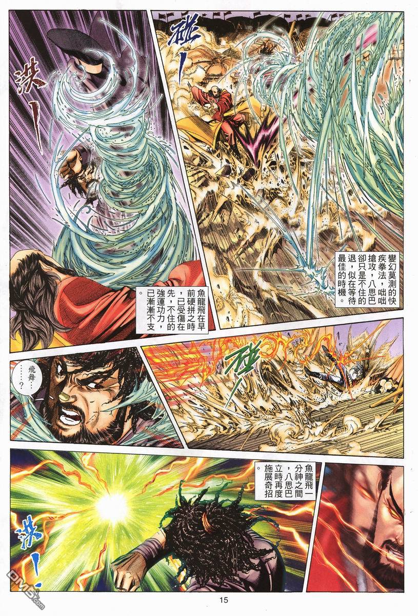 第 15 页