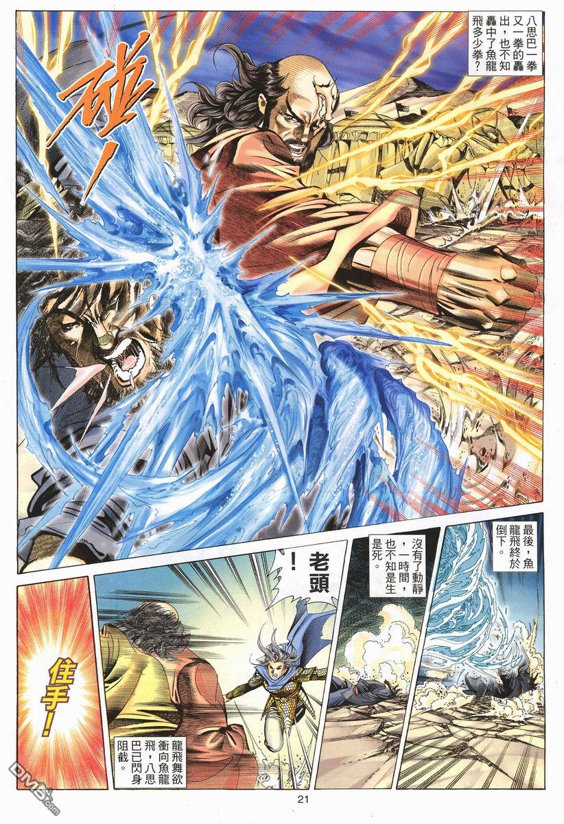 第 21 页