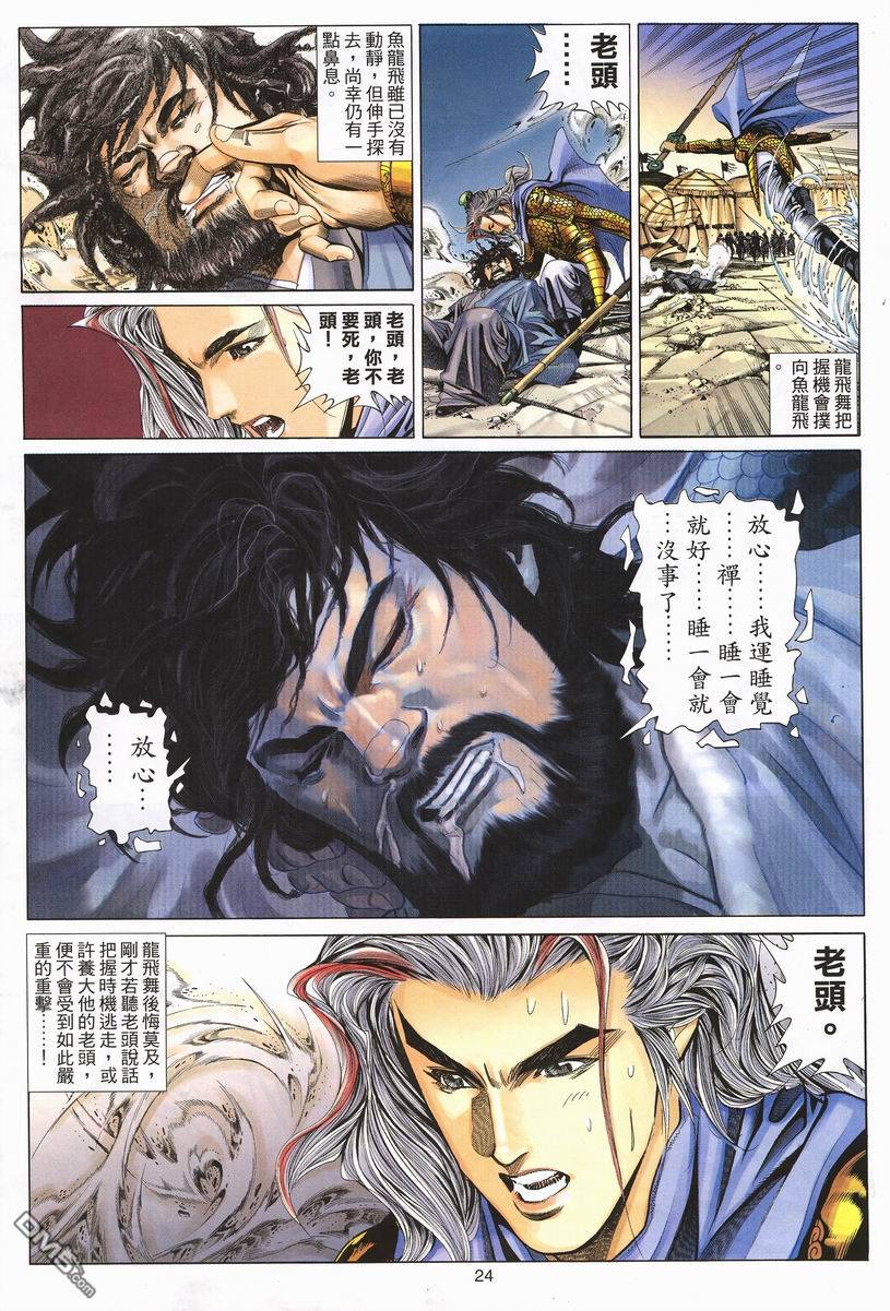 第 23 页