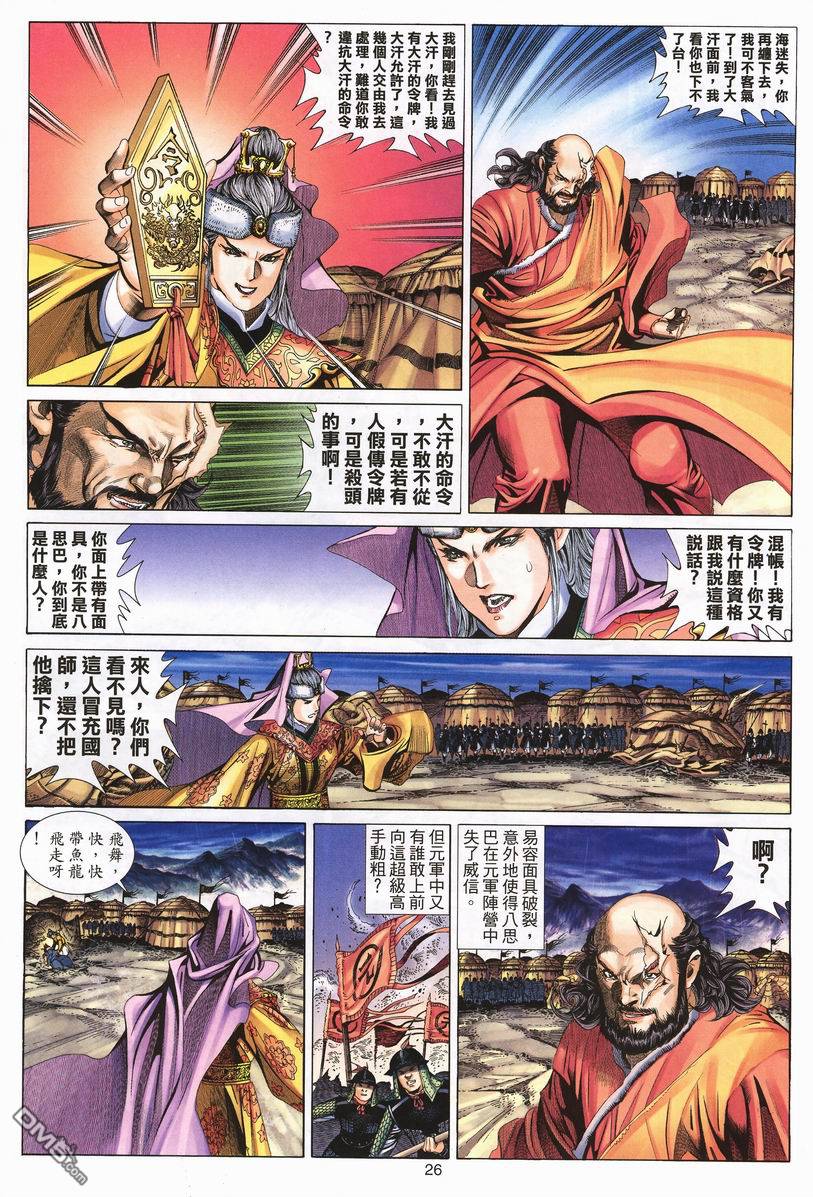 第 25 页