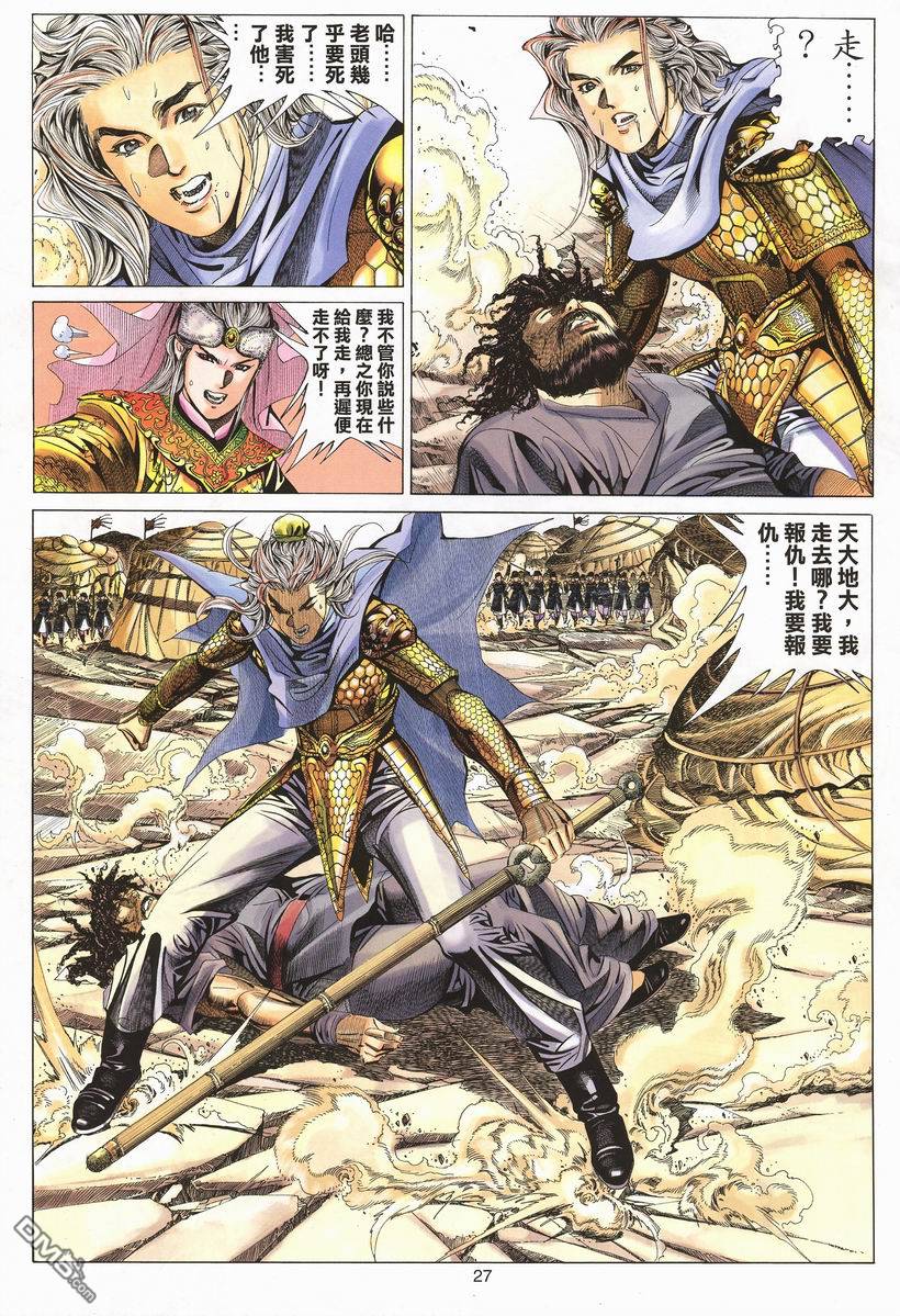 第 26 页