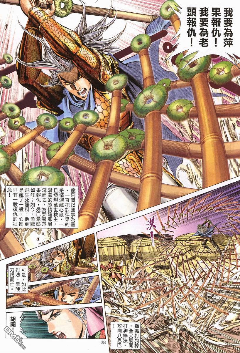 第 27 页