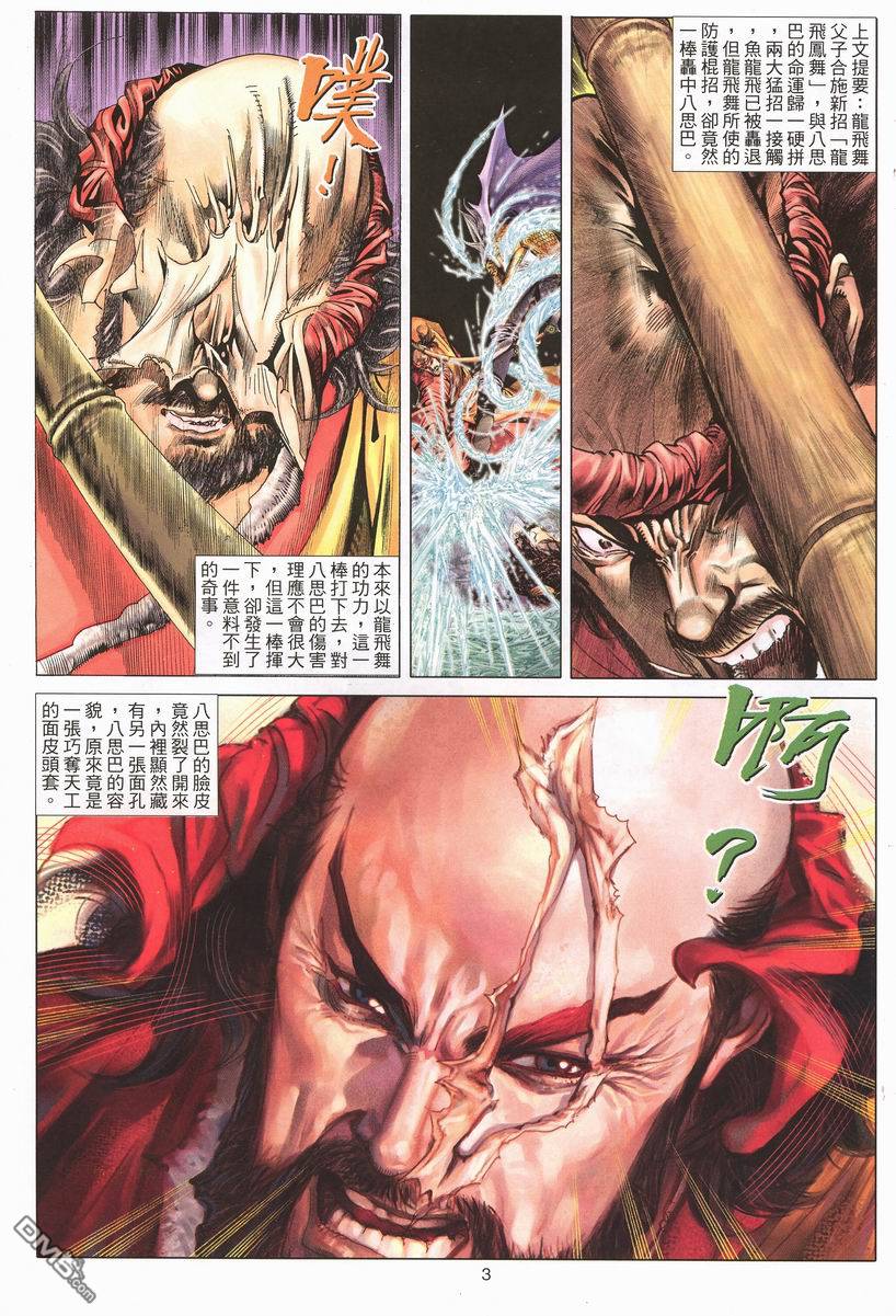 第 3 页