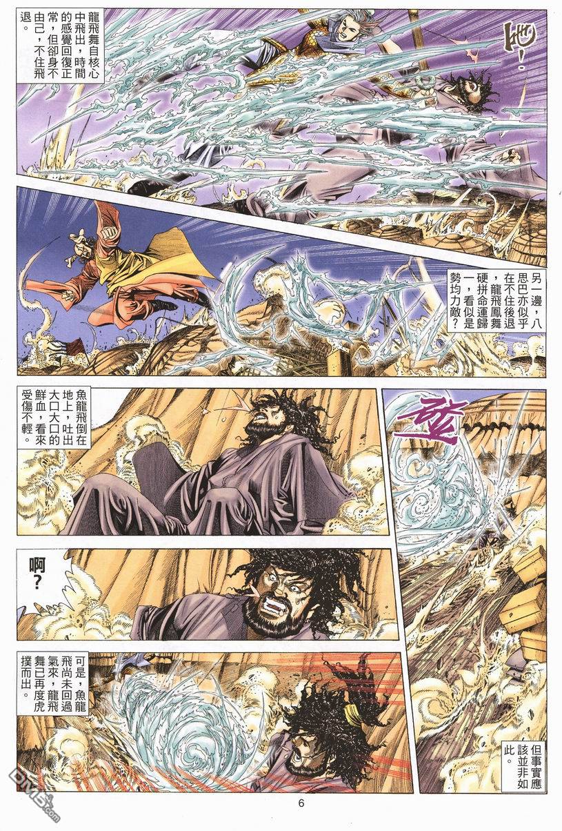 第 6 页