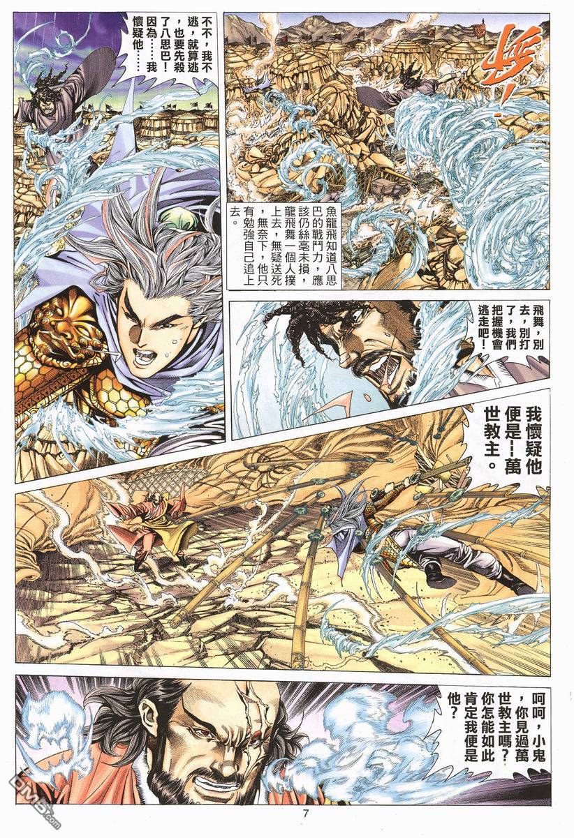 第 7 页