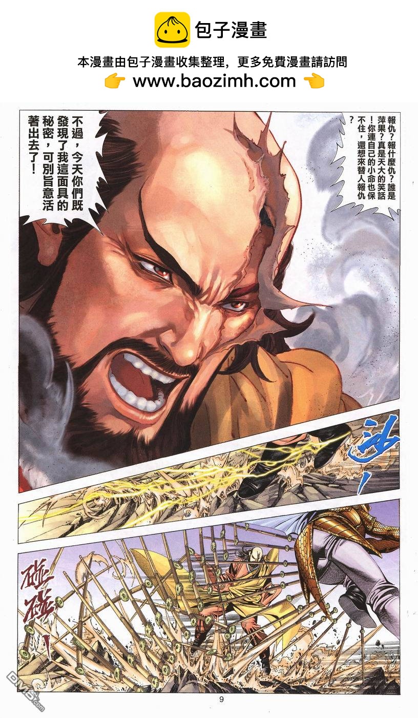 第 9 页