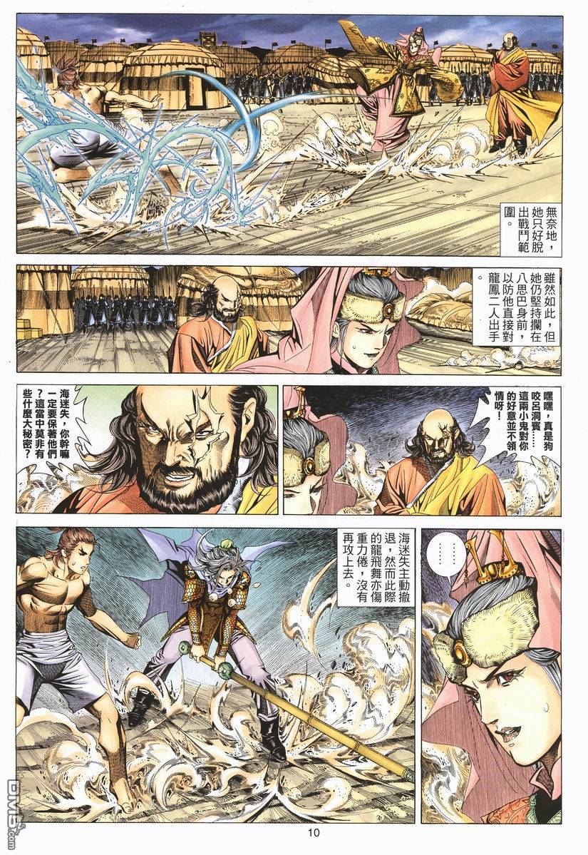 第 10 页