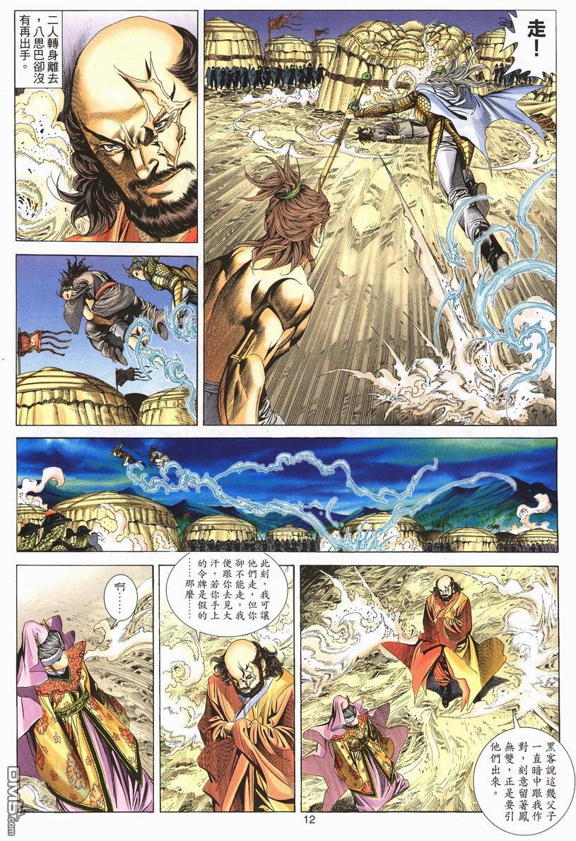 第 12 页