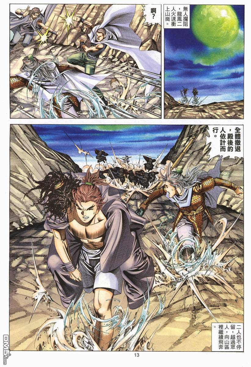 第 13 页