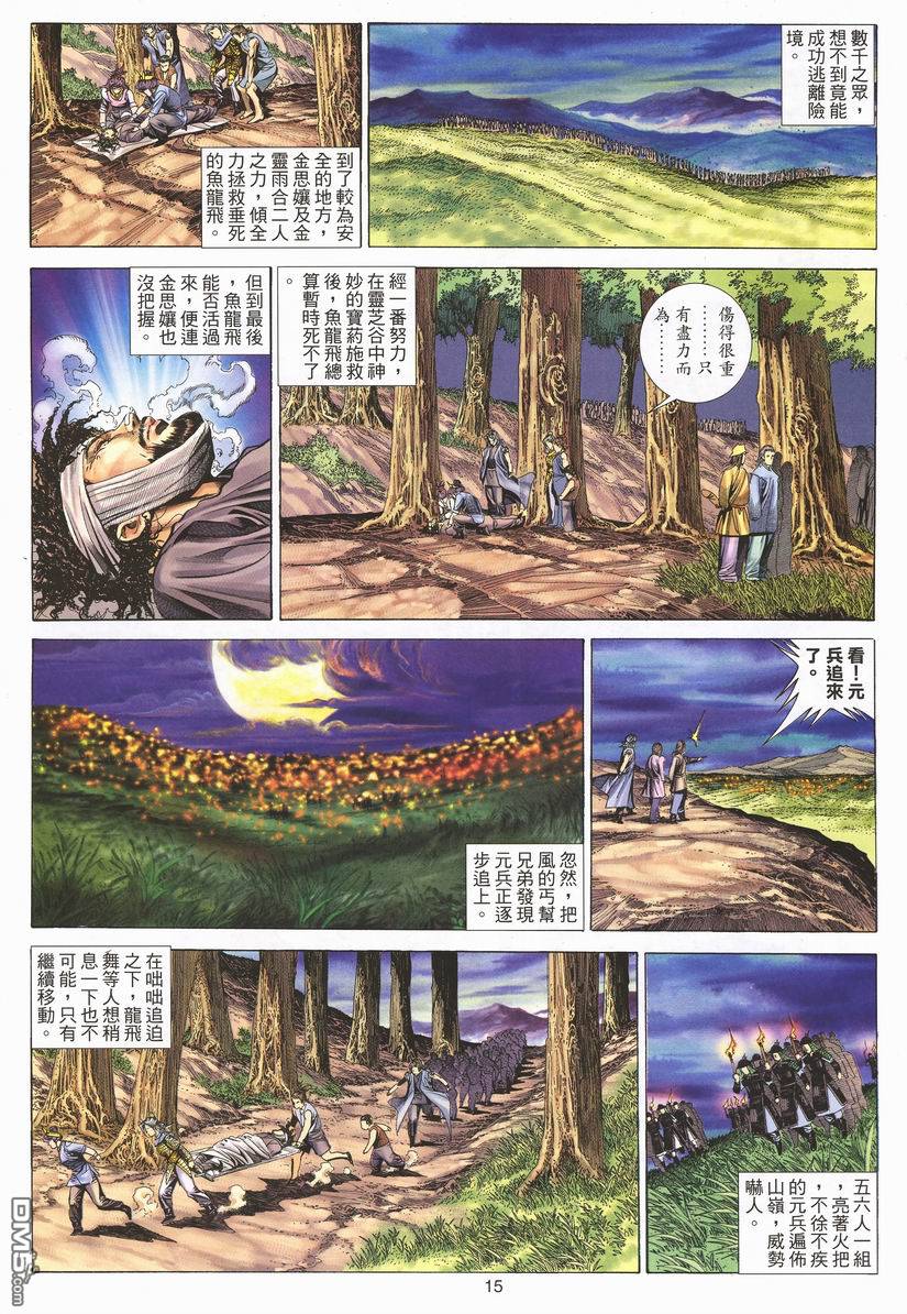 第 15 页