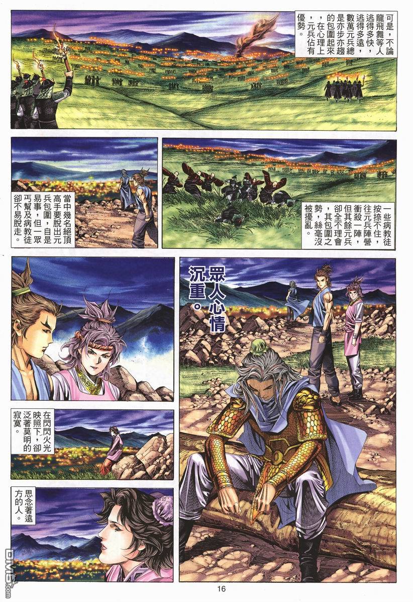 第 16 页