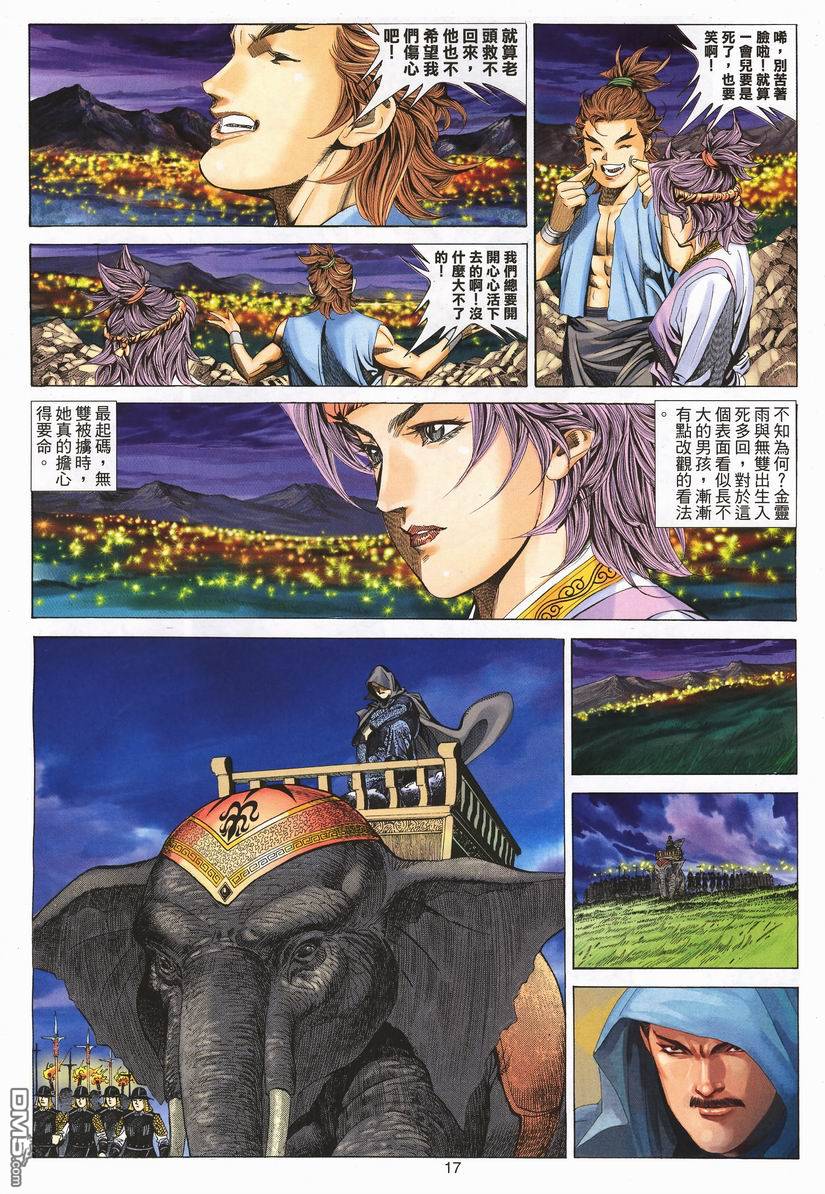 第 17 页