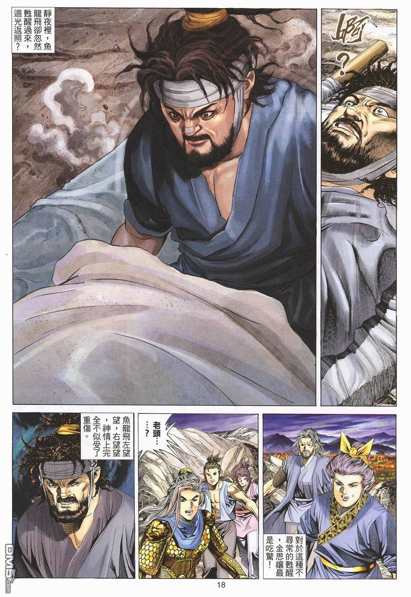 第 18 页