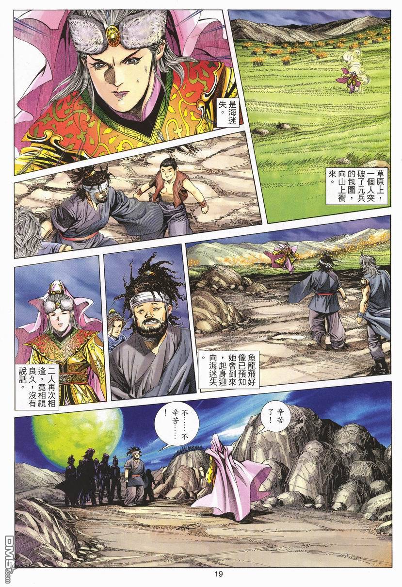 第 19 页