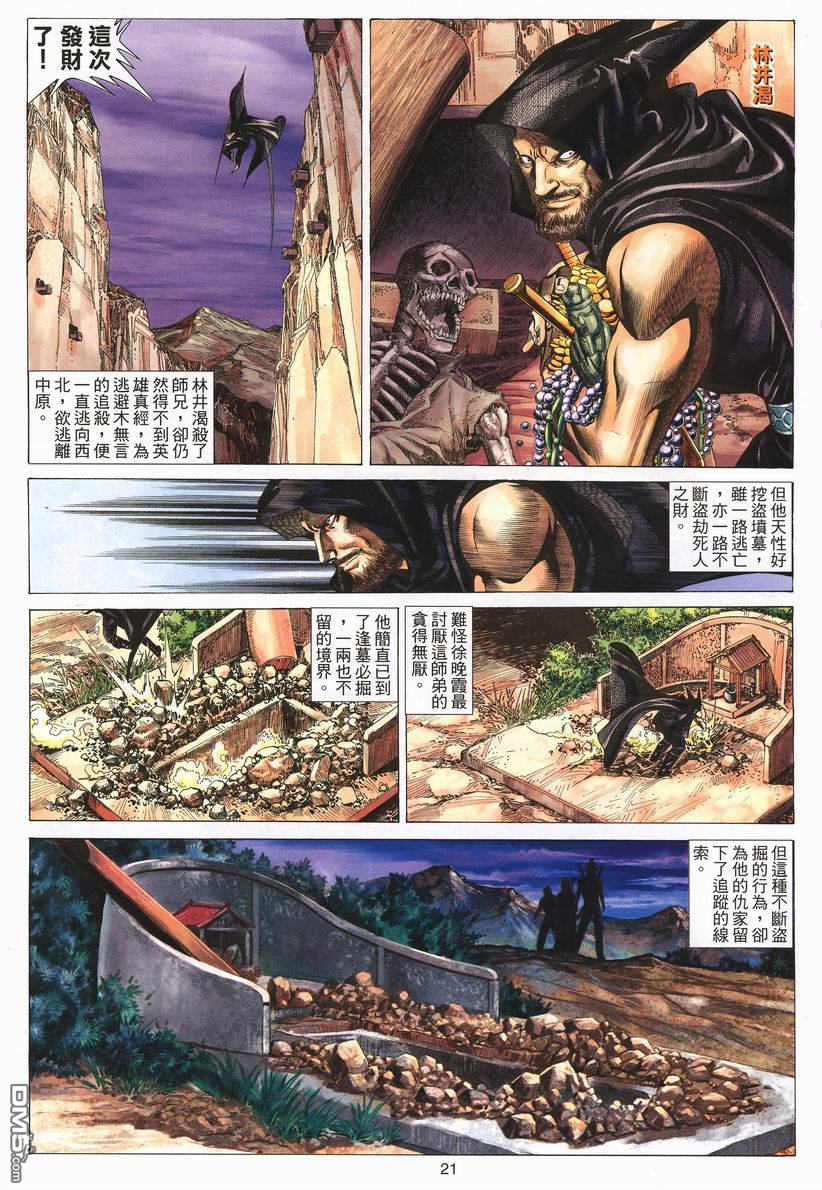 第 21 页