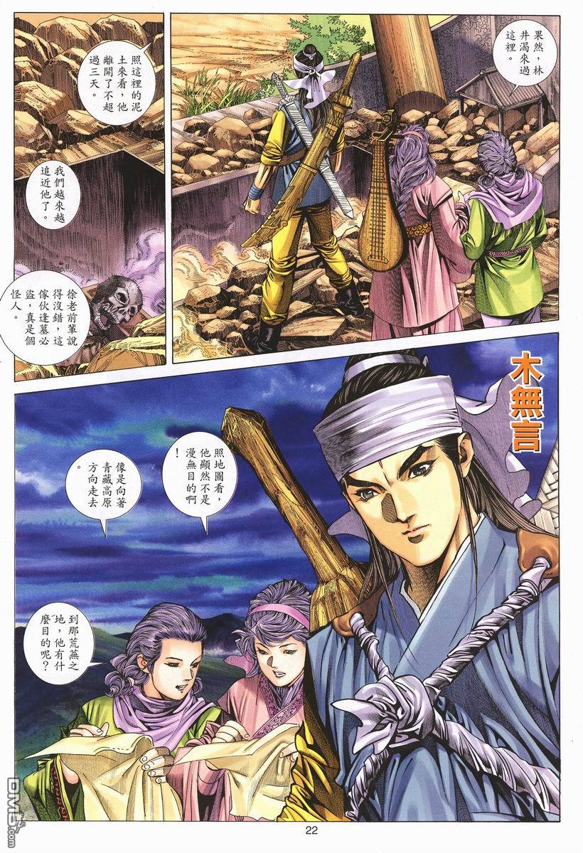 第 22 页