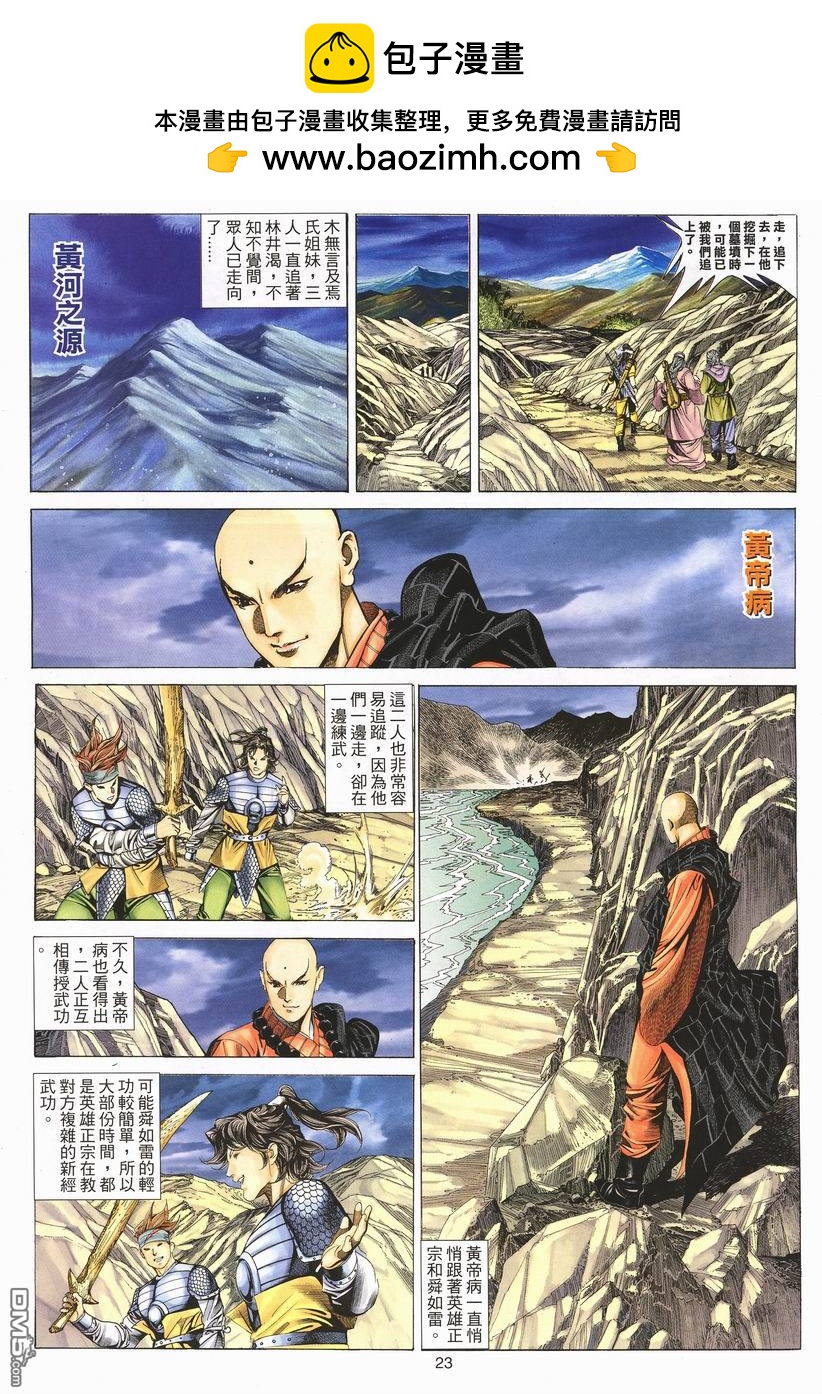 第 23 页