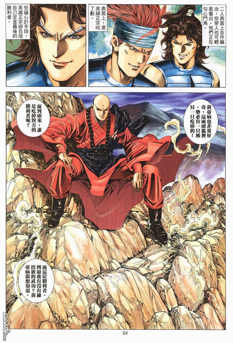 第 24 页