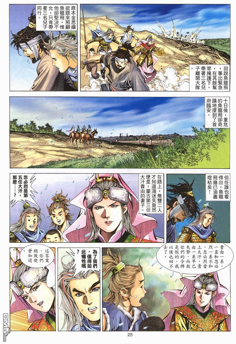 第 25 页