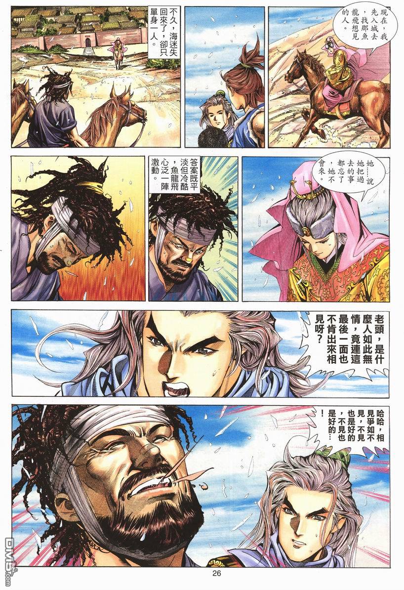 第 26 页
