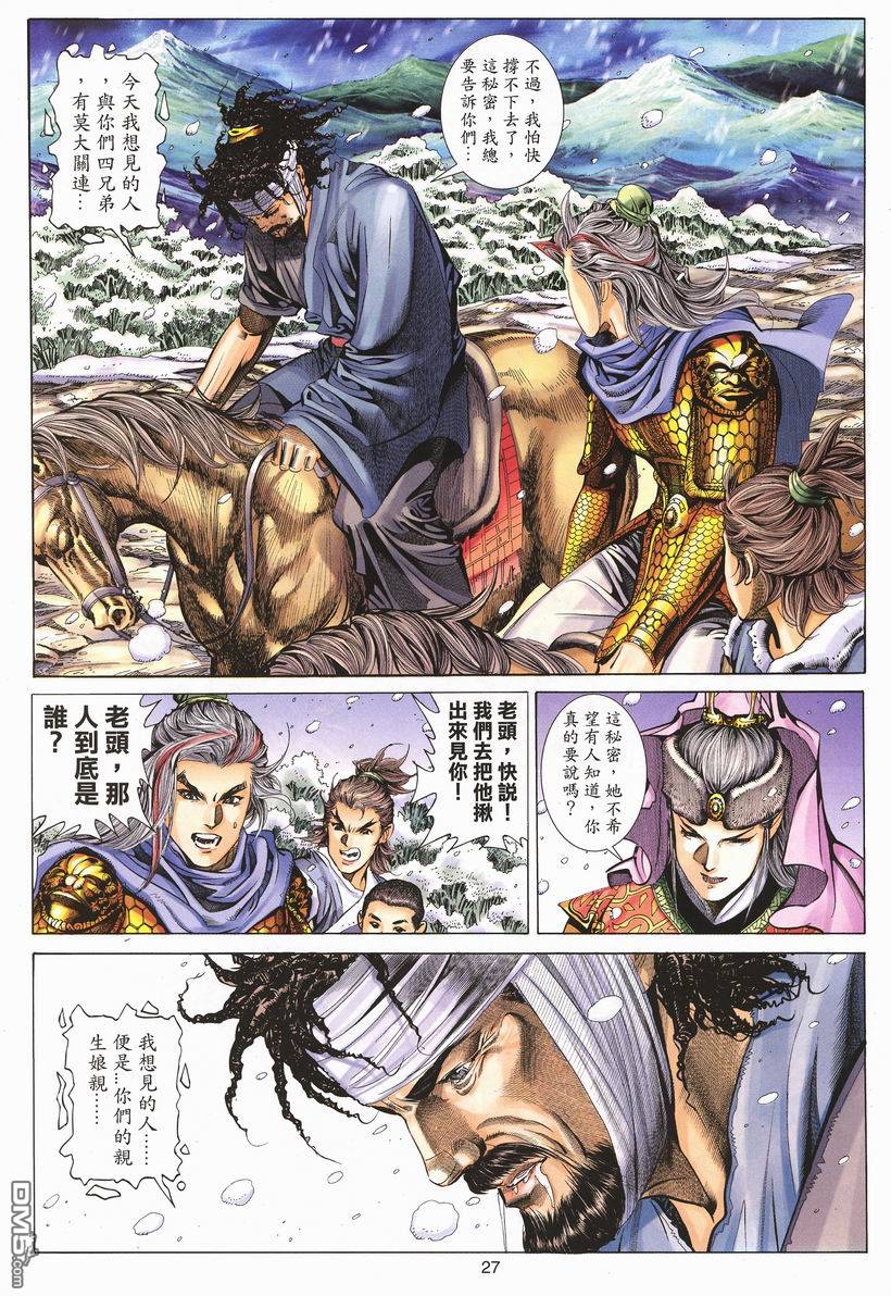 第 27 页