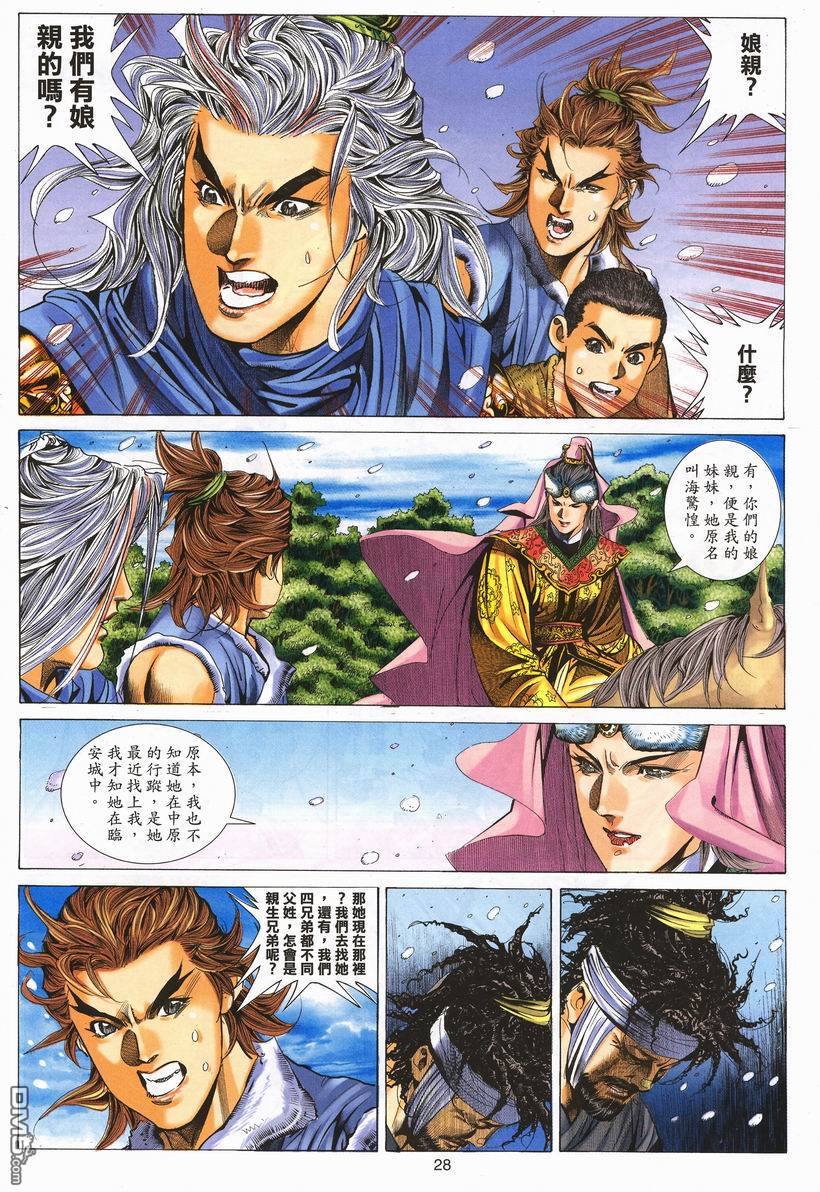 第 28 页